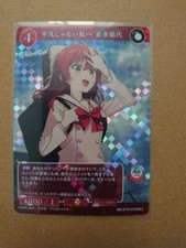 BUILD DIVIDE Bocchi the Rock BB-BTR-070SR SR Kita Ikuyo FOIL