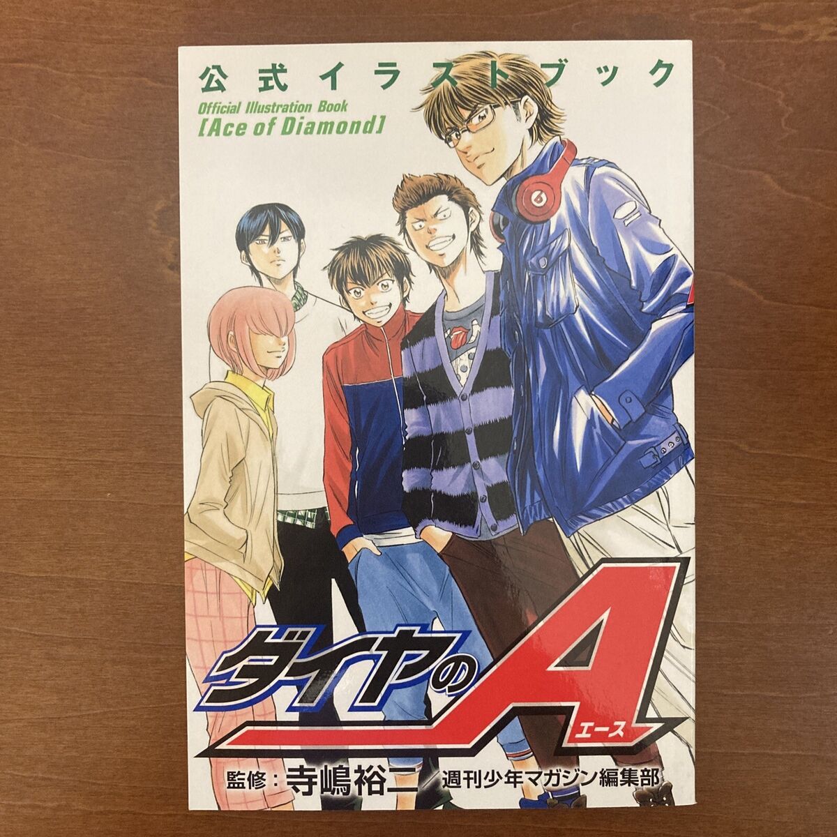 Ace of Diamond Daiya no Ace Official Illustration Book Yuji