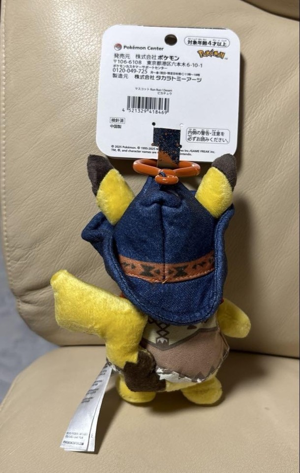 Peluche Pokémon Center Pikachu & Mudbray - édition Run Run Run ! Désert Japon 2025, Article Original
