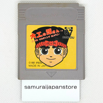 Daiku No Gen San Ghost Building Gameboy Cartridge Only Used Tested Japanese ver