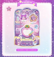 Shooting Star Catch Teenieping Season 5 Figure Ellaping 아롱핑 2024 New