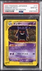 2001 POKEMON JAPANESE EXPEDITION 1ST EDITION #117 GENGAR-HOLO PSA 10