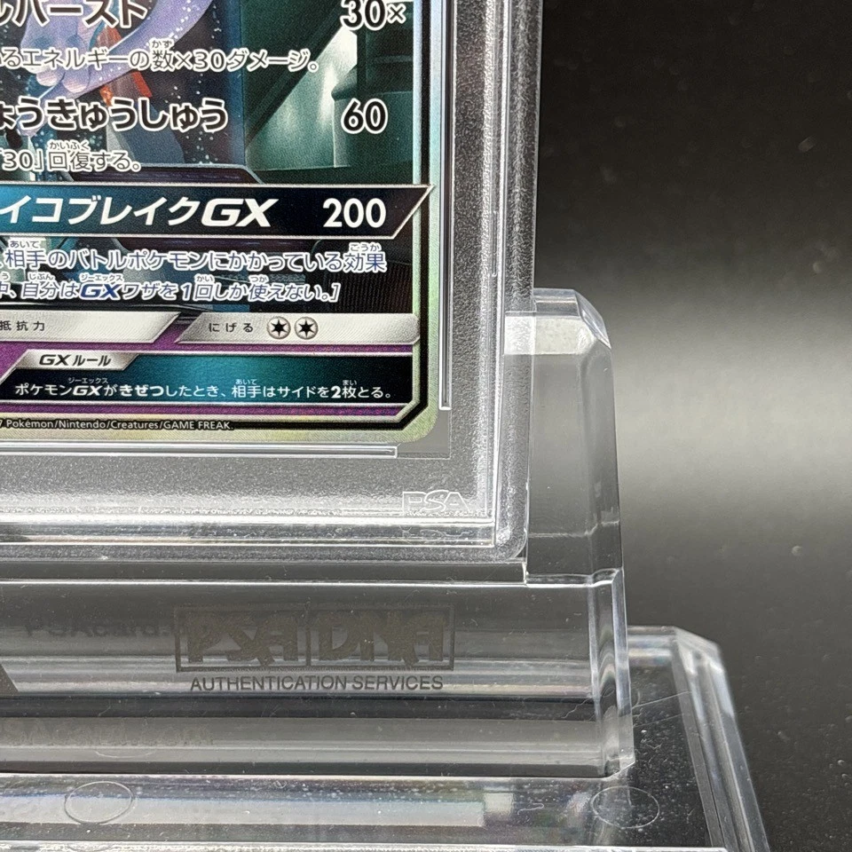 PSA 10 Mewtwo GX 082/072 SM3+ Shining Legends 2017 Pokemon Card Japanese - Image 4 of 4