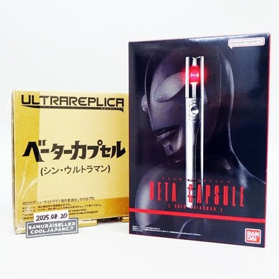 ULTRA REPLICA Beta Capsule Shin Ultraman Premium Bandai Japan NEW