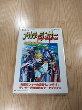 F5623 Melty Lancer Reinforce Strategy SS Strategy Melty Lancer 7m