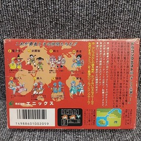 Famicom Software Model Number Dragon Quest 3 Enix FIU27