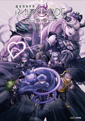 Unread Super Detective Case Files Rain Code Official Art Works Book Game Mania