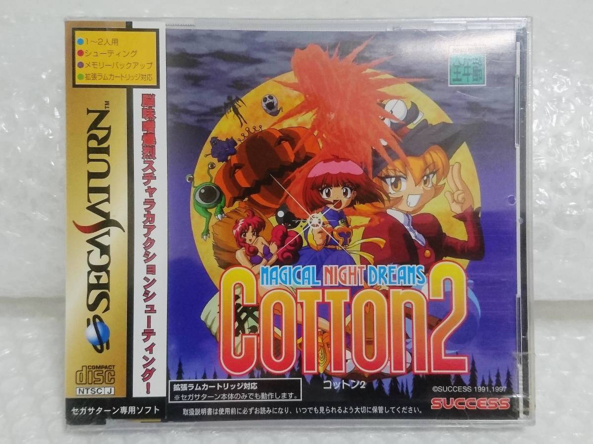 SUCCESS MAGICAL NIGHT DREAMS Sega Saturn Cotton TV Game Shooting