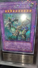 Yu-Gi-Oh ARS10 Naturia Exterio DT08-JP035 Secret Rare 2010 PSA Japanese