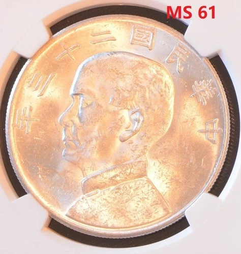 YR23 (1934) CHINA S$1 L&M-110 JUNK Silver Dollar Coin NGC MS 61