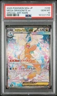 2025 POKEMON JPN MEGA DREAM EX SPECIAL ART RARE #246 MEGA DRAGONITE EX PSA 10