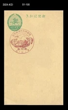 War,Military,Tank,Weapon,Battle,History,Japan Postmark,Postal Card,PSC