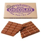 ROYCE’  Chocolate sheet [Rum raisin] 125g x 5 set HOKKAIDO JAPAN