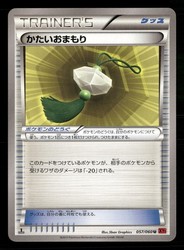 Hard Charm 057/060 Uncommon Collection Y Pokemon Japanese 1st Edition