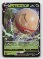 Hisuian Electrode V 003/071 Double Rare S10a: Dark Phantasma
