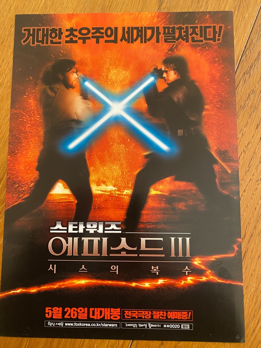 スクランブルウォーズ              販促非売品ポスター サイキックフォース ゲーム販促ポスター 1999年 PS - メルカリ