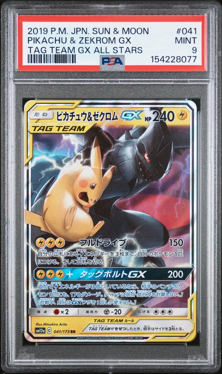 Zekrom Pokémon TCG Professional Sports Authenticator (PSA