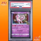 PSA 10 Mew 002/028 s8a 25th Anniversary Collection Pokemon Card Japanese 2021