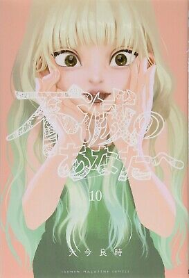 To Your Eternity Fumetsu no Anata he Vol.19 /Japanese Manga Book Comic  Japan New