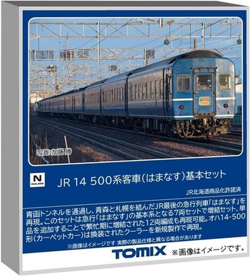 TOMIX 97607 JR Series 14 500 Passenger Car Hamanasu Basic Set N Scale new