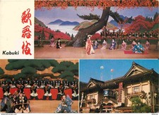 Postcard - Japan - Tokyo - Kabuki plays at the Kabuki Theater - Multivviews -