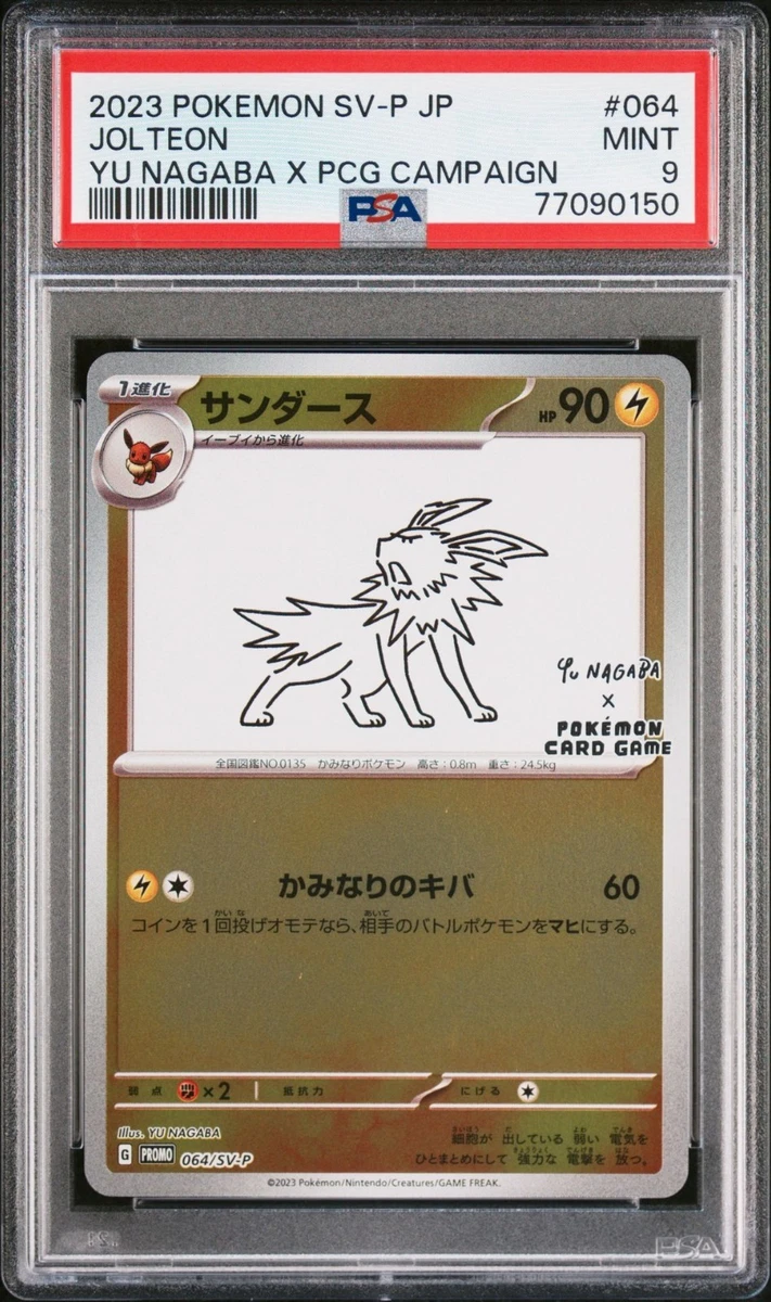 Sv-P Promotional Cards Pokémon TCG Cards for sale | eBay