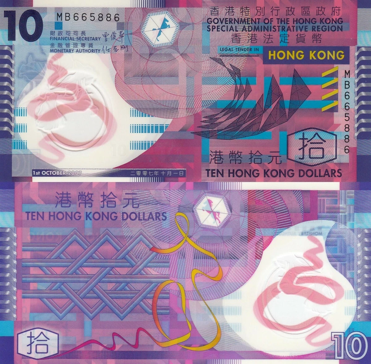 2007 香港纸币| eBay