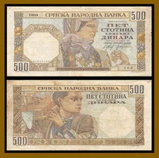 Serbia 500 Dinara, 1941 P-27 German Occupation WW II F-VF