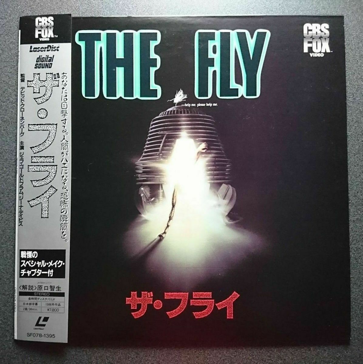 愛していると言ってくれ　LASER DISC DISCOGRAPHY | BiSH オフィシャルサイト