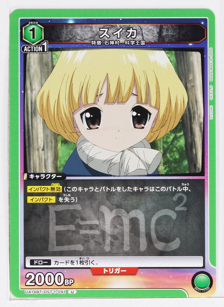 哈恩卡  Suika (U) DST-1-091 - Dr.STONE Union Arena Trading Card | eBay