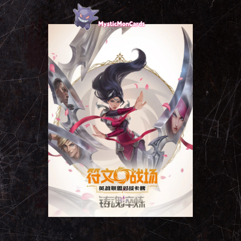 Ahri SFD 227/221 2025 ChineseRiftbound League of Legends TCG set2