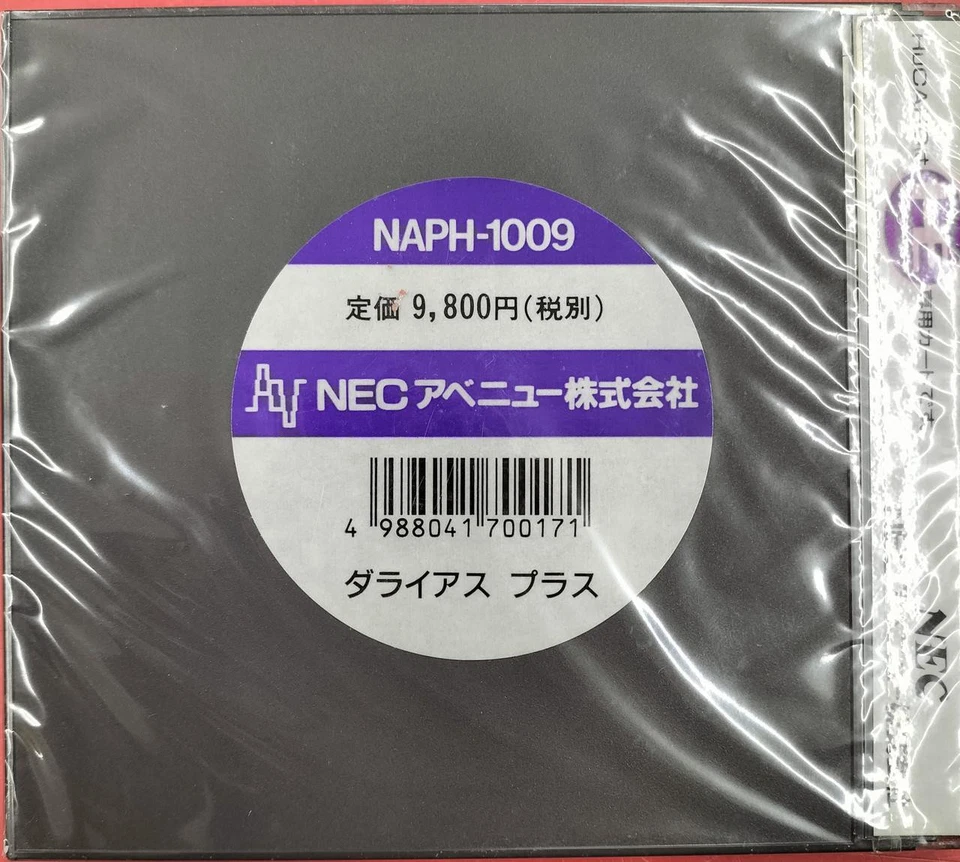 NEC Avenue NEC PC-Engine DARIUS Plus - Japan Retro Game - Image 2 of 3