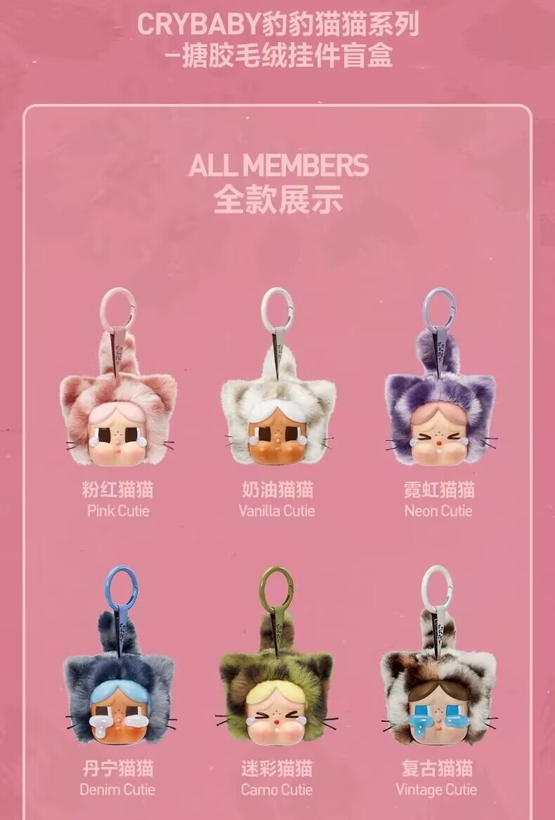 CRYBABY Wild but Cutie シリーズ ぬいぐるみ ポップマートCrybaby Wild But Cutieぬいぐるみ CRYBABY Wild but