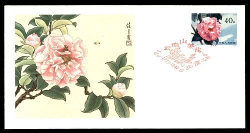 Mayfairstamps China FDC 1979 Pink Flower First Day Cover aax_12407