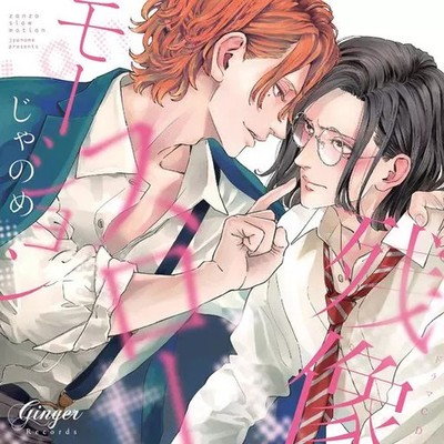 Anime Drama CD Afterimage Slow Motion Collectible Audio Module