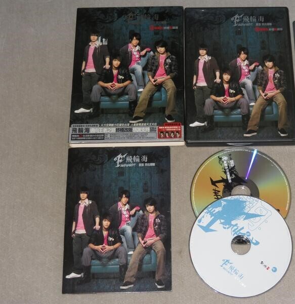 Fahrenheit Fei Lun Hai First 1st Album CD + DVD Collector Edition