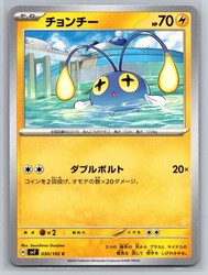 Chinchou 030/102 Stellar Miracle