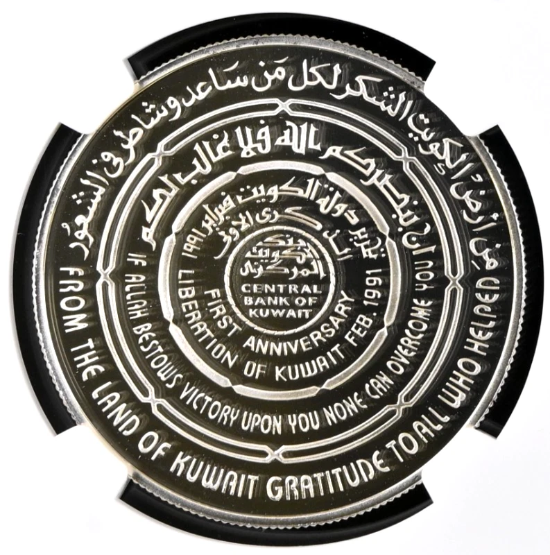 1991 Kuwait 5 Dinar Liberation Day of Kuwait 1st Anniversary Silver NGC PF 70 UC - Image 4 of 4