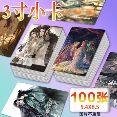 Qian Qiu Shan He Jian Xin Shen Qiao Yan Yushi 100pcs Card photo