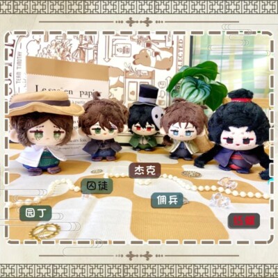Identity V Eli Clark Qi Shiyi Antiquarian Stuffed 12cm Plush Doll Cosplay Toy