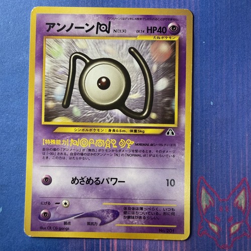 Neo Premium File 2 - NM - Unown N No. 201 Japanese US Seller
