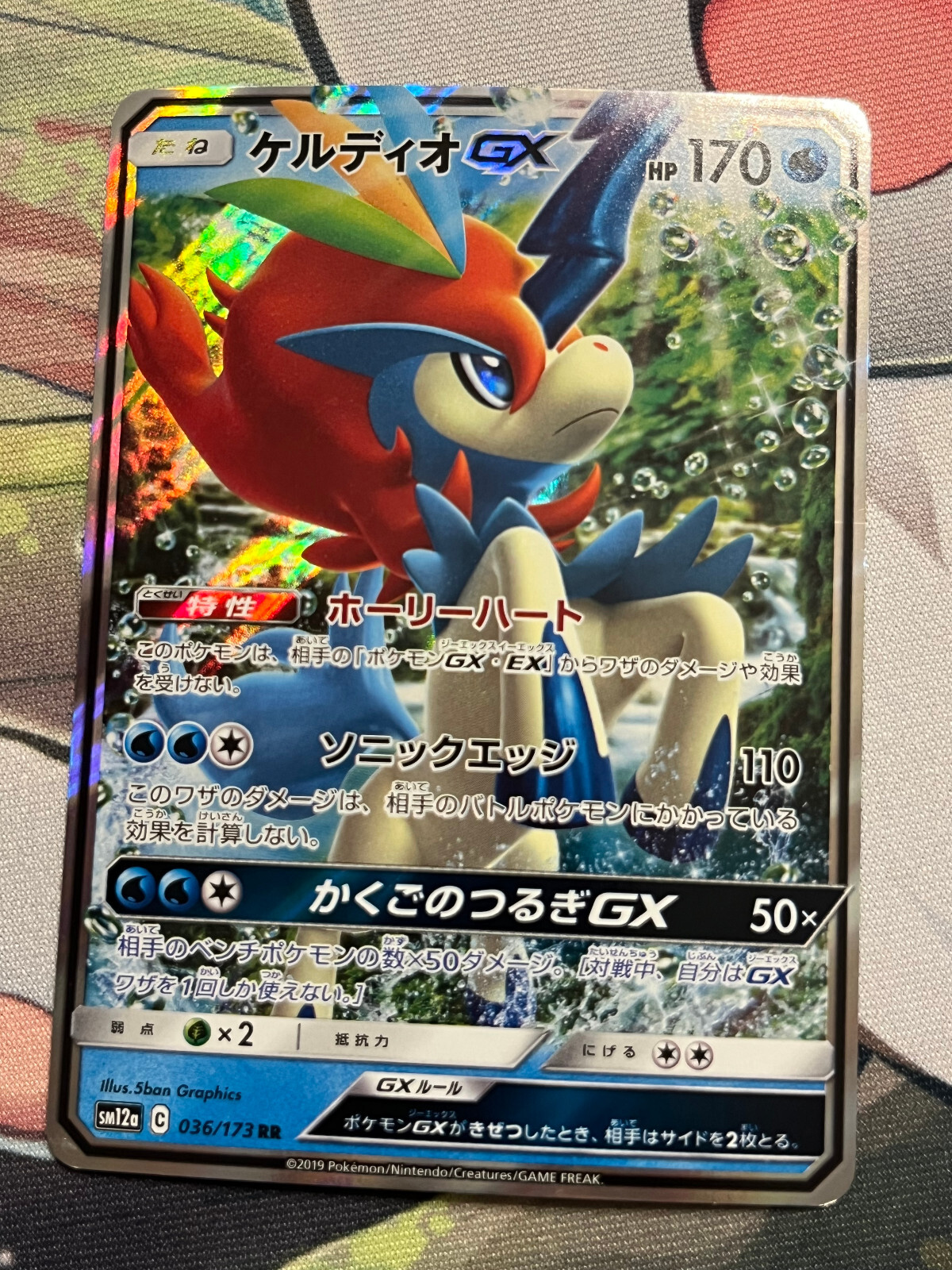 Pokemon Card TCG - Keldeo GX - Tag Team- 36/173 RR - Holo Rare Full Art