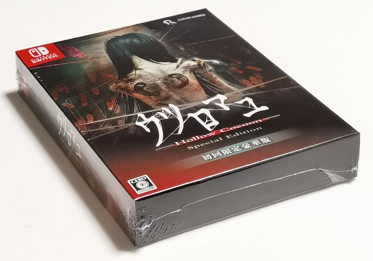 Hollow Cocoon Special Limited Deluxe Edition (Nintendo Switch