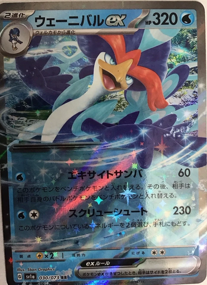 Pokemon Japanese Triplet Beat, Sv1a, Assorted Cards 2023 From Pack to Sleeves - Image 2 of 4