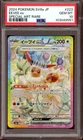 PSA 10 Eevee ex SAR 223/187 Terastal Festival sv8a Japanese Pokemon US SELLER