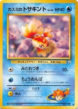 Misty's GOLDEEN No. 118 - Gym Hero - VINTAGE Japanese POKEMON CARD - NM