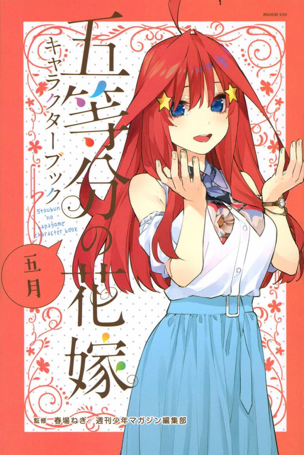 Itsuki Nakano  Quintuplets, Free reading, Paperbacks