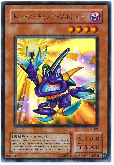 PE-09 - Yugioh - Japanese - Toon Cannon Soldier - Ultra | eBay