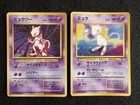 Pokemon Card Mew No.151 Mewtwo set of 2  Old Back  Japanese Base set Fossil