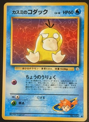 Misty S Psyduck Lv18 No 054 Pokemon Japanese Nintendo Trading Card Game Tcg Rare Ebay